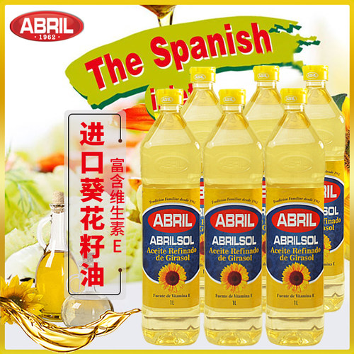 西班牙葵花籽油1L*6瓶家用食用油
