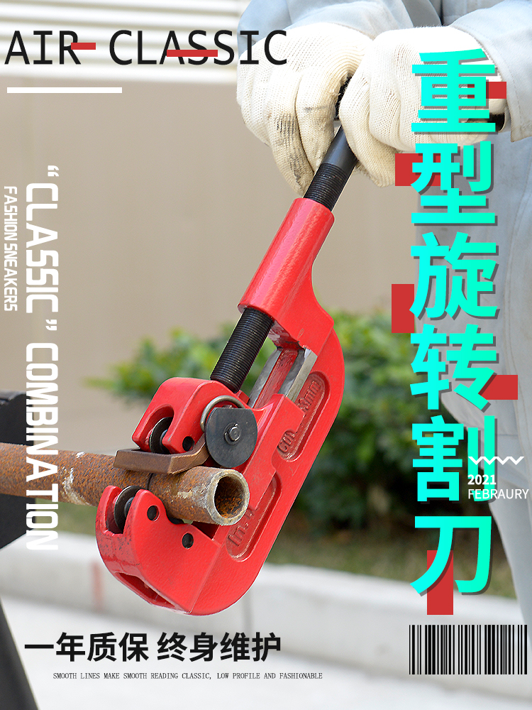 易沃克2寸金属切管机旋转式重型手动切管器 镀锌管铁管割管刀
