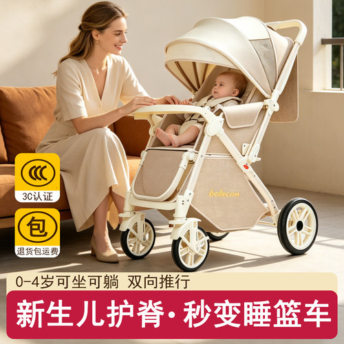 婴儿车推车可坐可躺0到3岁轻便新生婴幼儿小月龄宝宝双向多功能车