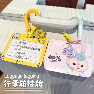 星黛露行李箱托运信息卡可爱防丢登记旅行箱背包标识姓名吊牌卡套