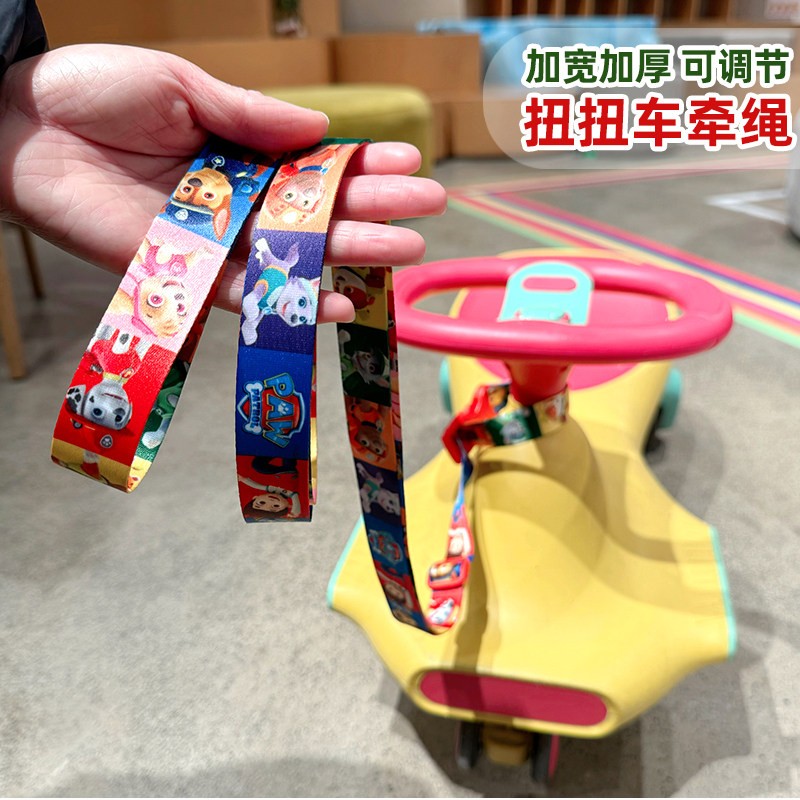 卡通通用扭扭车牵引绳儿童自行车婴儿车绳子拖拉挂绳滑板车绑带