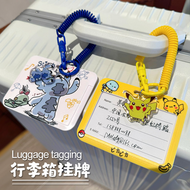 可爱卡通行李箱登机托运信息卡