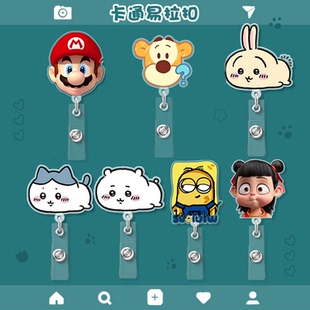 卡通医生护士易拉扣证件套夹子扣子工牌厂牌身份证套吊牌伸缩挂绳