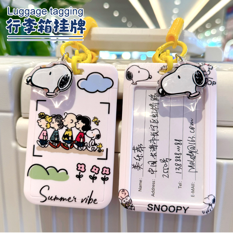 史努比行李箱托运标识信息卡