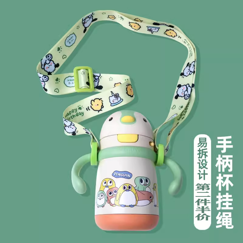 通用手柄杯挂绳易拆便携奶瓶把手学饮杯可调长短背带可爱卡通女