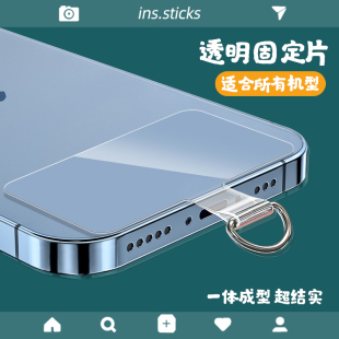 通用手机挂绳固定片透明手机垫片防掉防丢贴片斜挎手机背贴固定垫片适用于苹果iPhone华为小米OPPO手机壳连接