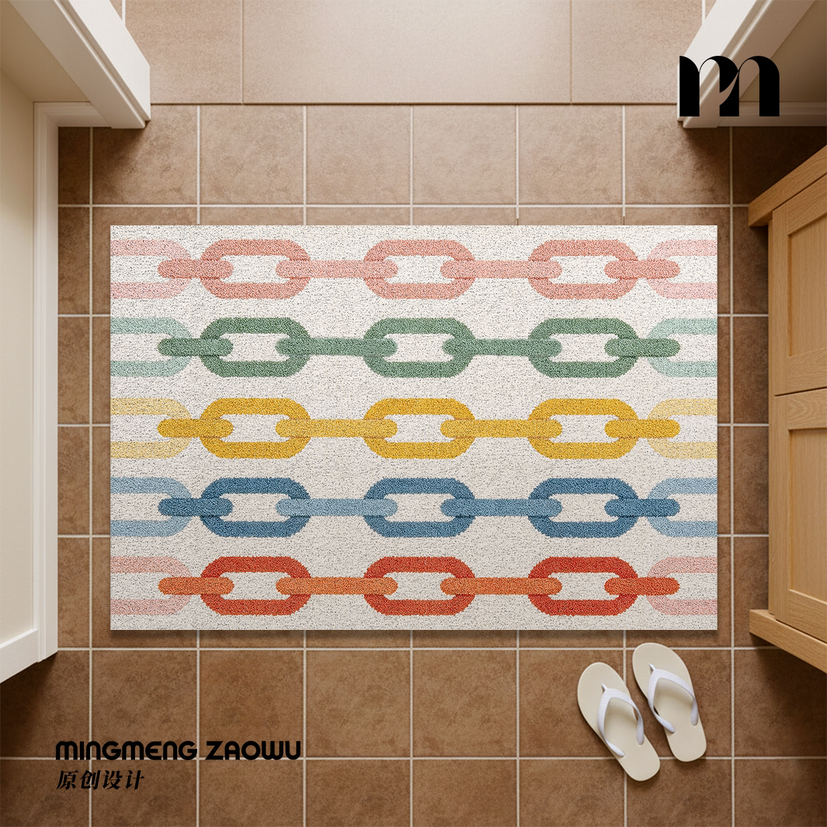 明梦造物 门口入户门垫丝圈地垫地毯防滑耐脏「Chain」现代简约风