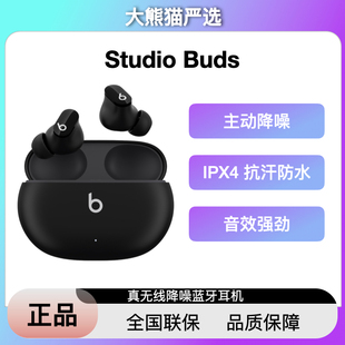 BeatsStudio Buds無線藍(lán)牙降噪耳機(jī)