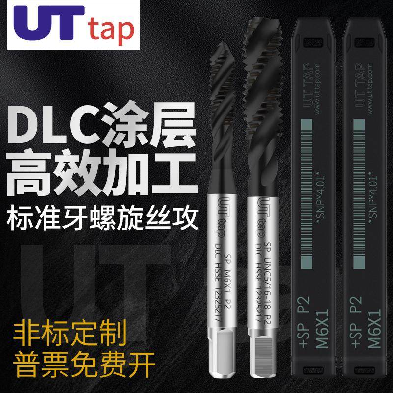 DLC进口含钴机用螺旋通孔