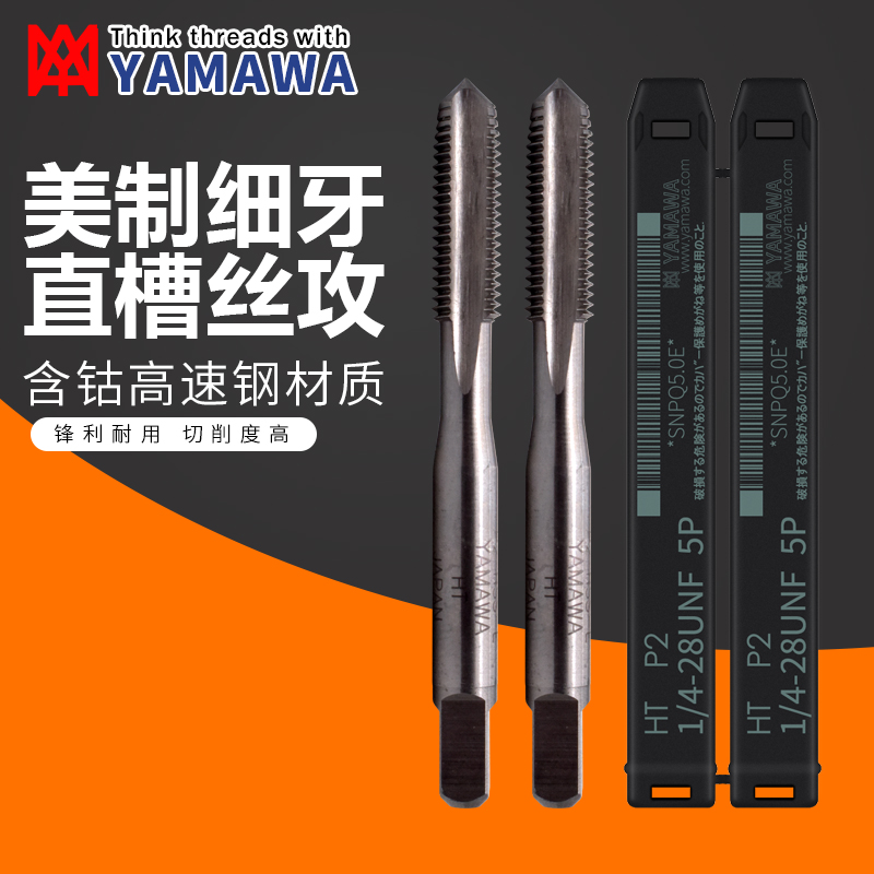 日本進口YAMAWA美制細牙直槽絲攻UNF3-56U10-32UNF1/4-80手用絲錐在類目 五金/工具, 刃具, 絲錐, 機用絲錐中 - 來自Buy2taobao.com提供專業的淘寶代購服務