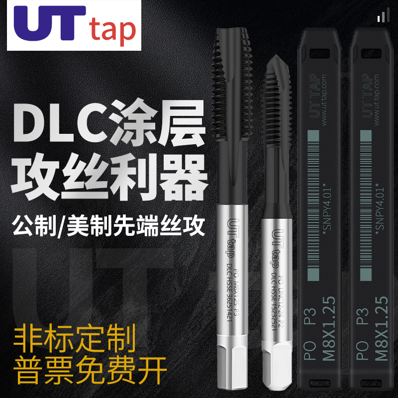 不锈钢专用通孔排屑先端丝攻