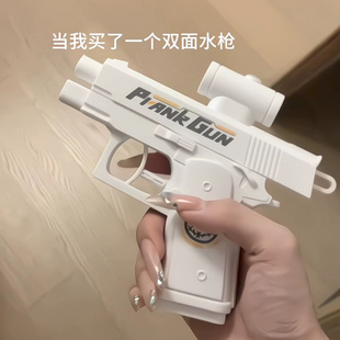 水枪创意双头双面水枪整蛊反向呲水何晨光同款 夏季 戏水水枪玩具