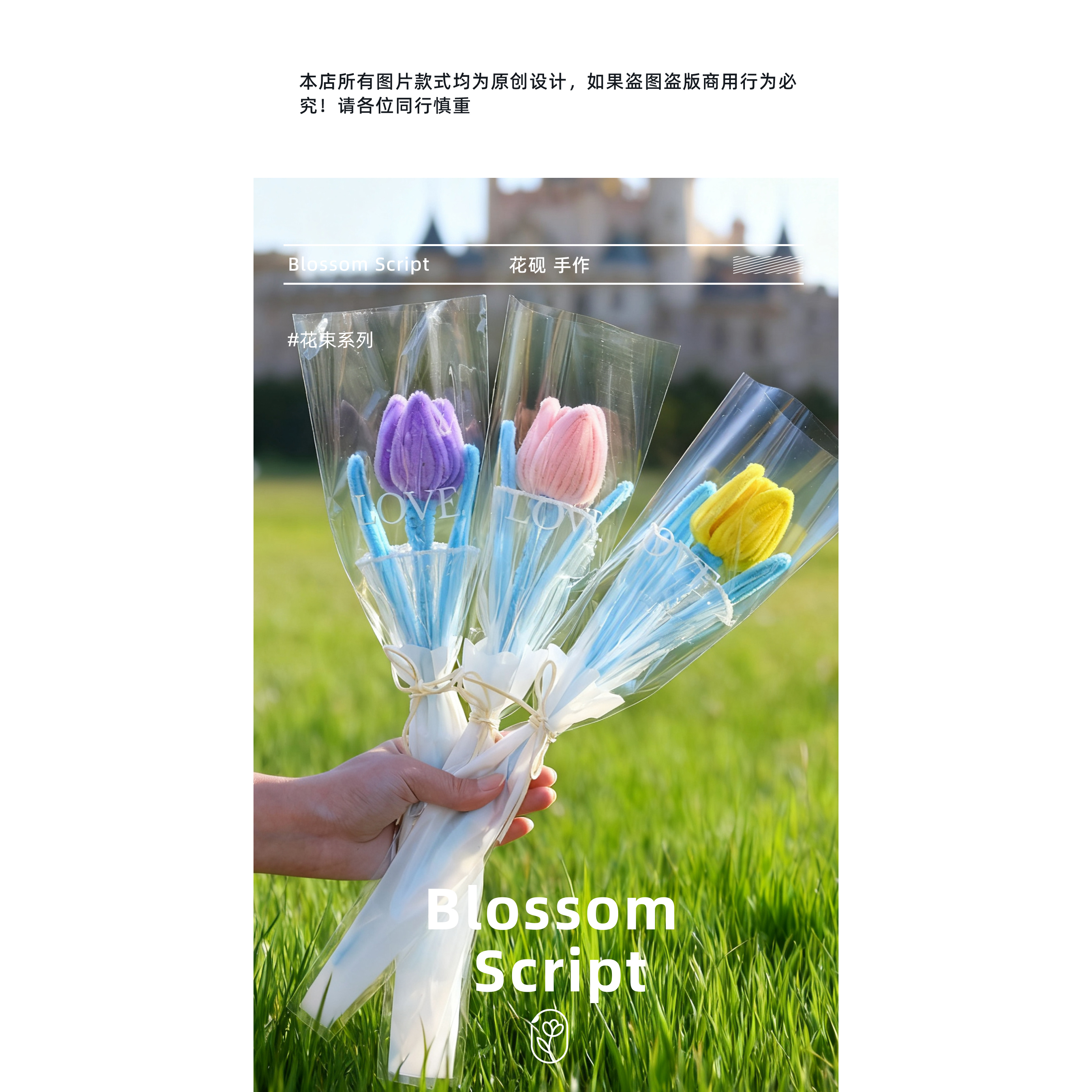 扭扭棒花束成品蓝叶郁金香送闺蜜送女友手工diy送老师教师节礼物