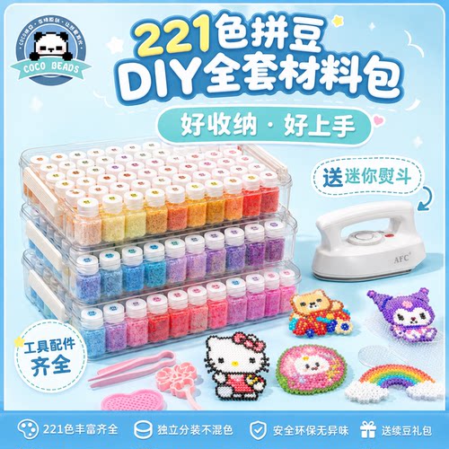 拼豆融合豆瓶装手工diy材料包全套立体融合coco色号套装送工具