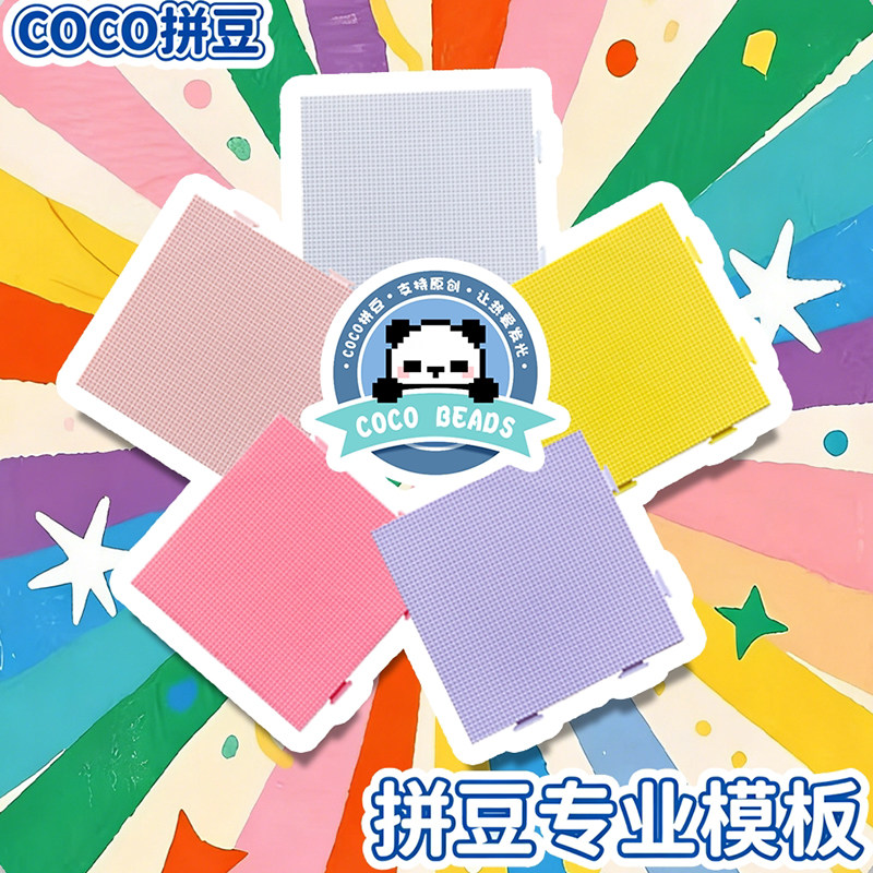 耐高温52*52钉防烫白色画线工具板子2.6mm拼豆板垫板底板diy手工