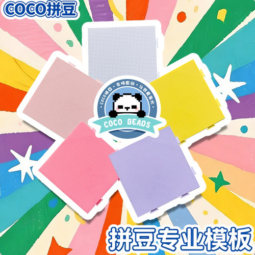 耐高温52*52钉防烫白色画线工具板子2.6mm拼豆板垫板底板diy手工