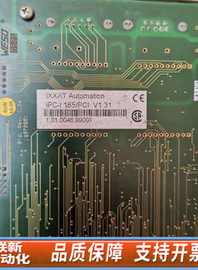 联新设备  IXXAT iPC-I 165/pcl(KMSS