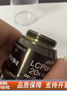 奥林巴斯LCPlanFL N 20x/0.45 LCD显微镜