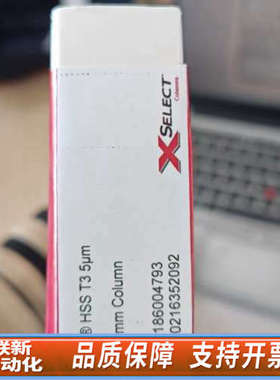 联新设备25年 XSelect HSS T3 5 μ