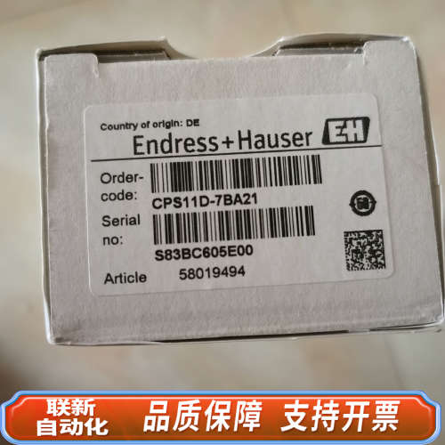 联新设备E+H电极CPS11D-7BA21  CPS12D-7PA2