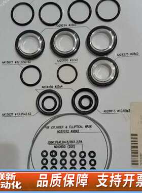 赛默飞9400+Advant'x、XP货号S703390密封