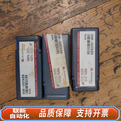 联新设备伍德沃德油嘴VUM-U937A/EH，，未拆