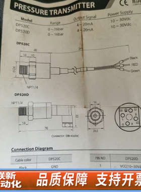 联新设备DOTECH  DP520压力传感器  带盒