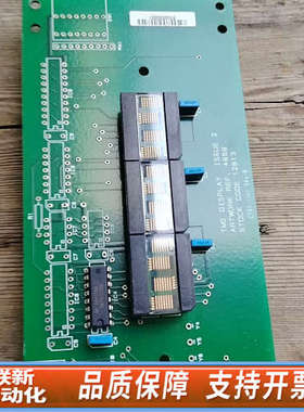 联新设备TMS显示屏Issue 2，绿色PCB电路板，新