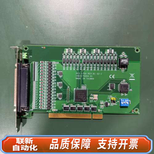 联新设备 PCI-1750 REV.B1 数据采集卡