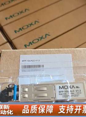 MOXA SFP-1GLHLC 千兆单模 30 公里 光模块