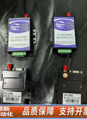 海高思，型号:HL300，成，，图片。