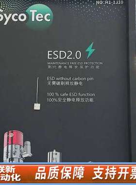 SycoTec第二代静电释放技术ESD2.0