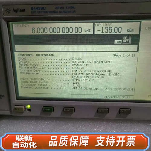 联新设备E4438C 6G