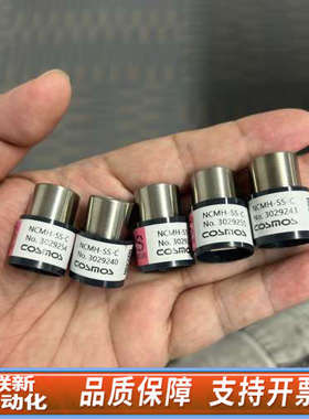 联新设备新宇宙COSMOS 可燃气传感器 NCMH-SS-C