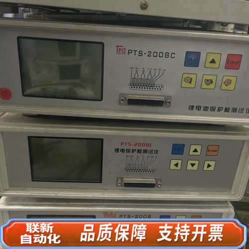 联新设备PTS-2008C锂电池保护板仪，保护板检测仪器