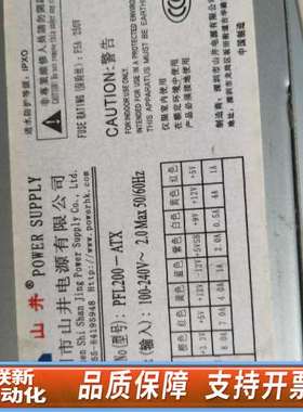 山井工业工控机电源 PFL200-ATX  带六针特殊接口