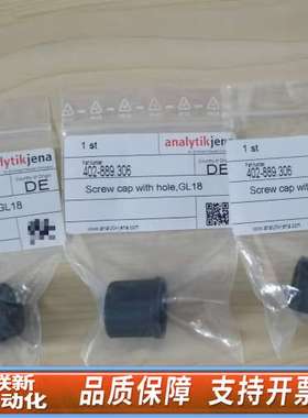 耶拿EA5000螺帽，货号:402-889.306，限