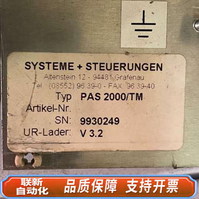 联新设备SYSTEME+STEUERUNGEN控制系统 PAS200
