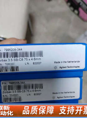 联新设备【C8柱】ZORBAX?RR?StableBond?C