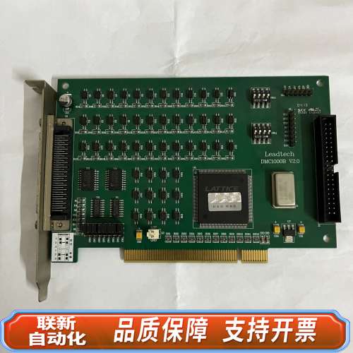 雷赛Leadtech DMC1000B V2.0运动控制卡，