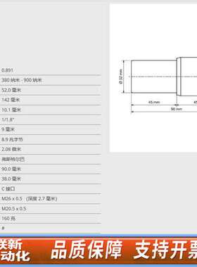 VICOTAR 远心镜头T51/0.8  0.89倍 52m