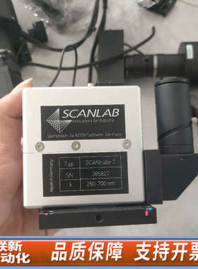 联新设备SCANLAB SCANcube 7激光头器件波