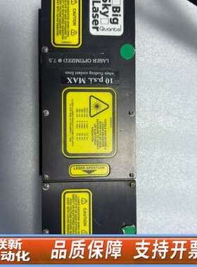 QUANTEL Big Sky激光器
