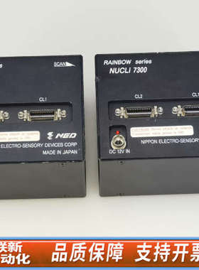 联新设备NED NUCLi 7300线阵相机