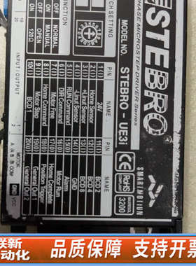 联新设备STEBRO-UE3i 出，邮