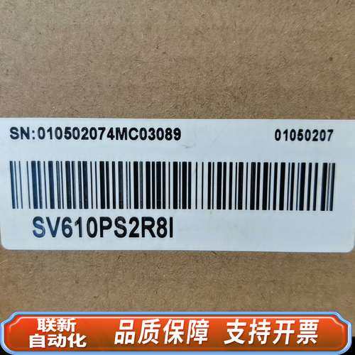 SV610PS2R8I 400W驱动器，内外码一