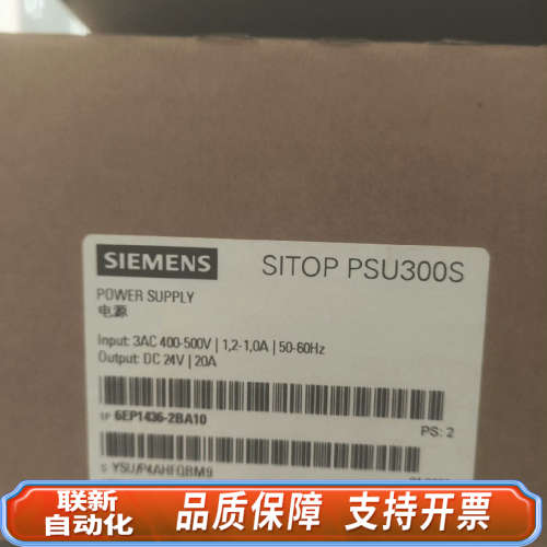 联新设备# 电源模块 6EP1436-2BA10