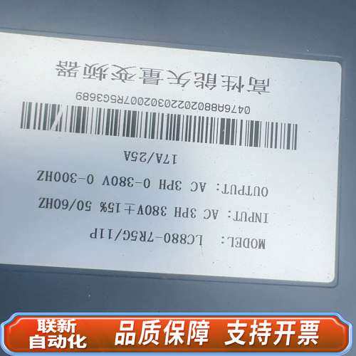 华昌变频器LC880-7R5G/11P，7.5KW/380V