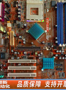 联新设备升技ABIT-NF7-S2主板K7主板462 针CPU，