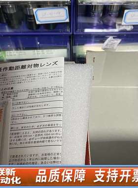 Mitutoyo/三丰  LCD PIan Apo NU